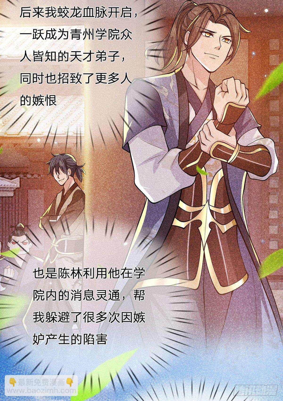 第30话 想挖本宝宝墙角？