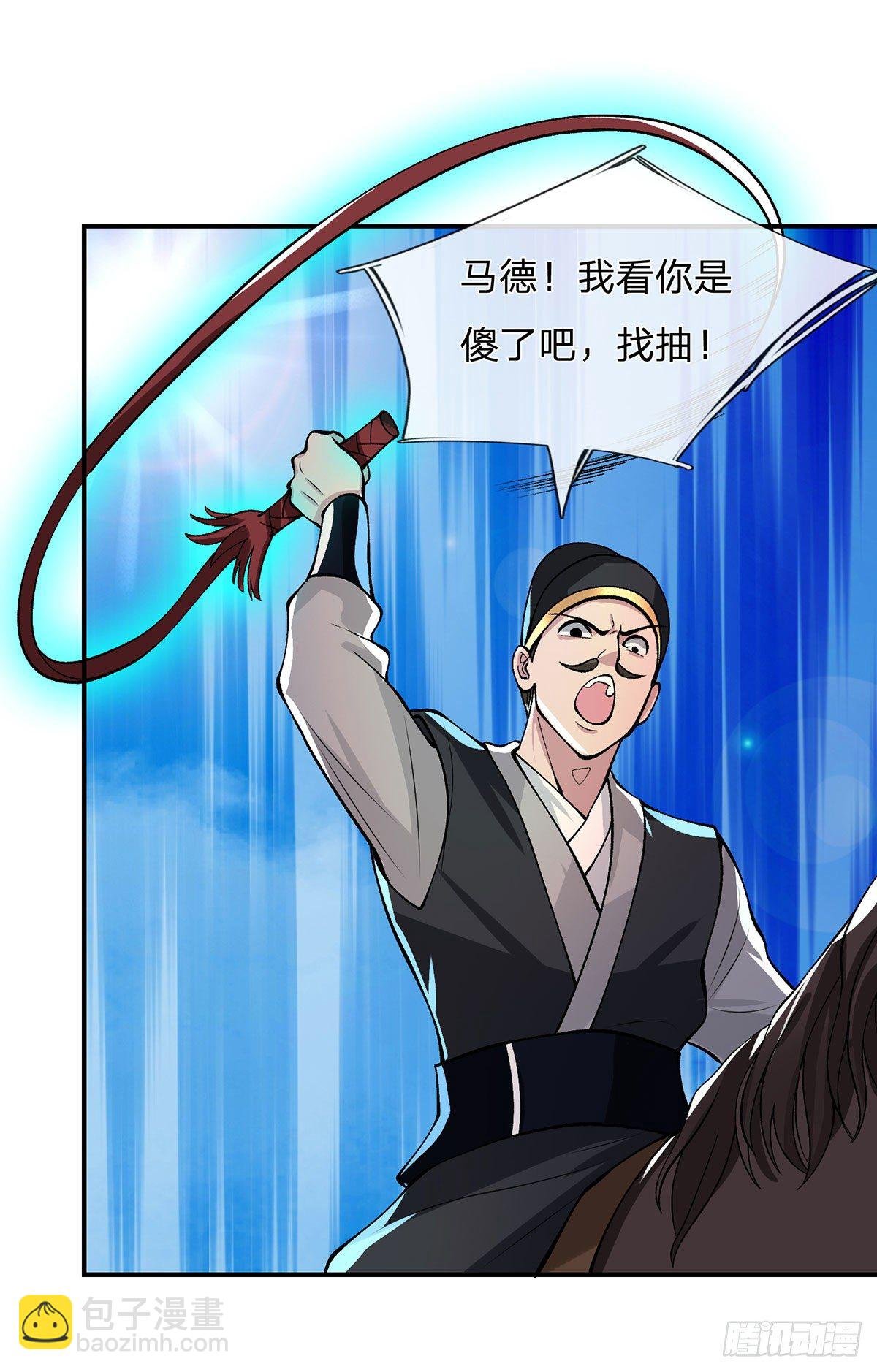 第30话 想挖本宝宝墙角？
