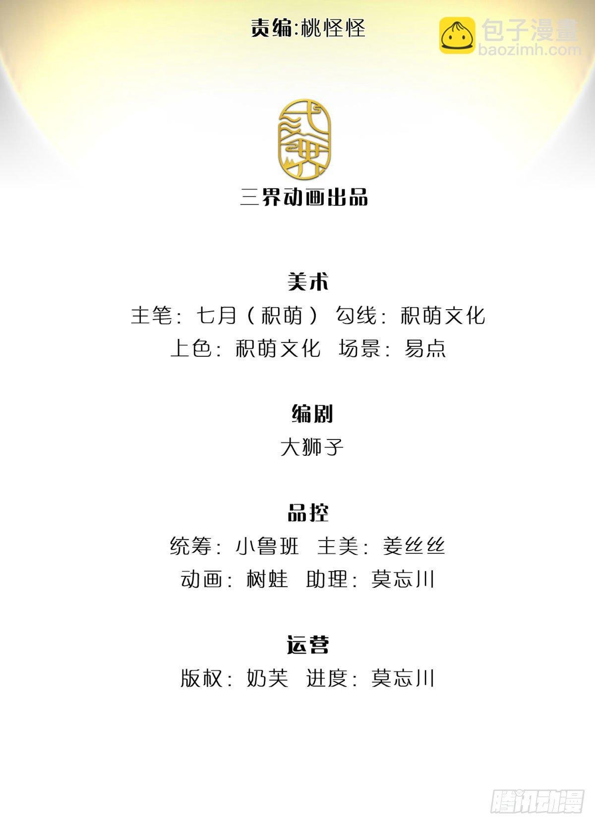 第31话 白发赤鬼