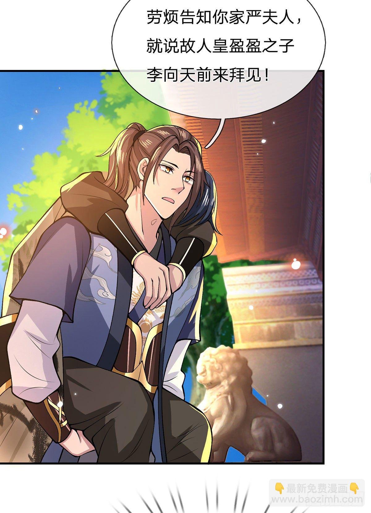 第32话 忘恩负义的严家
