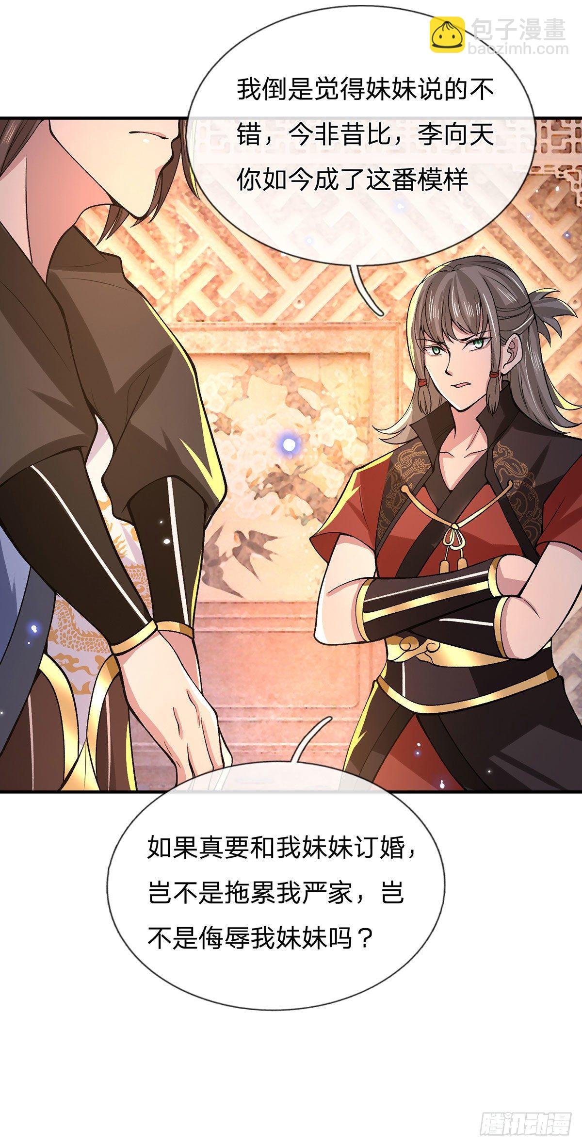 第32话 忘恩负义的严家