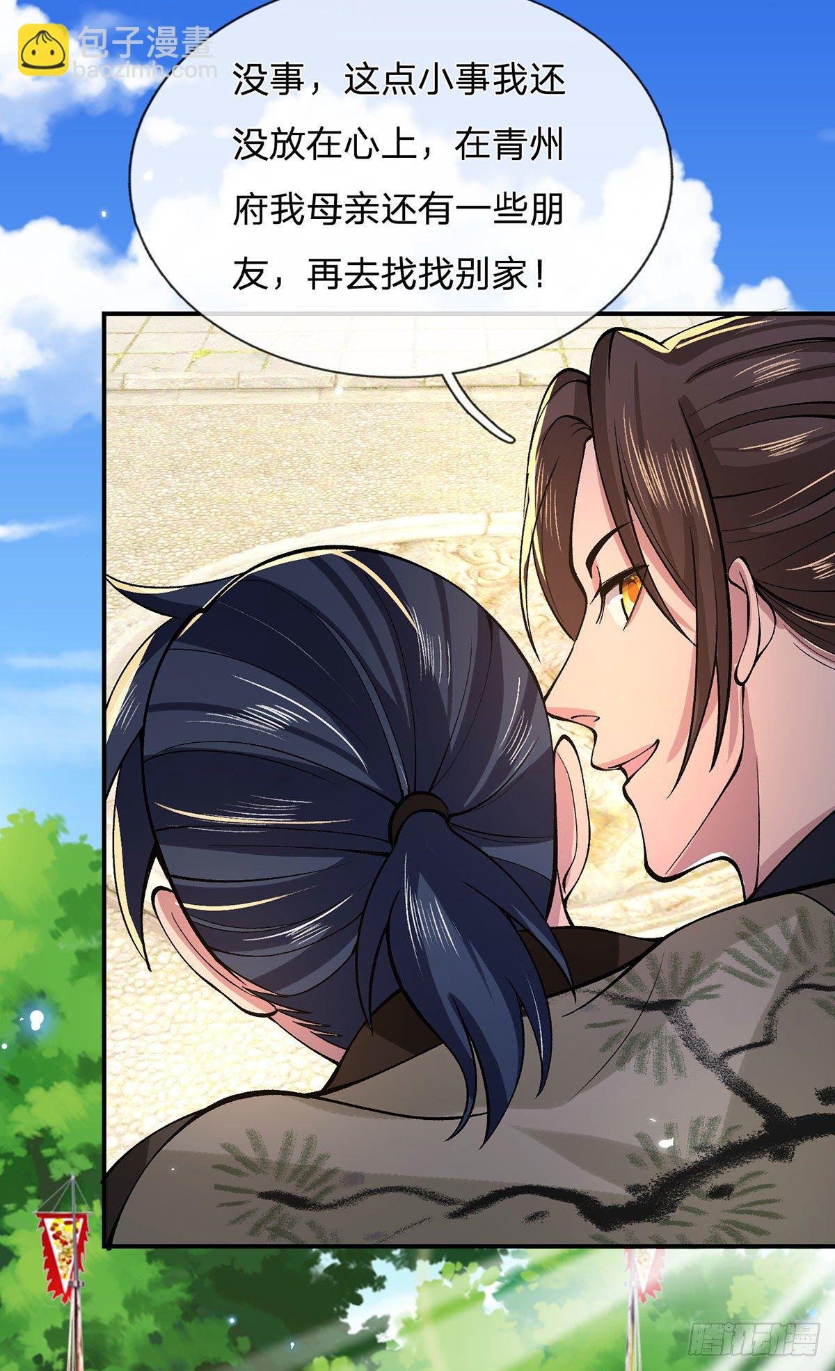 第33话 结仇二郎山