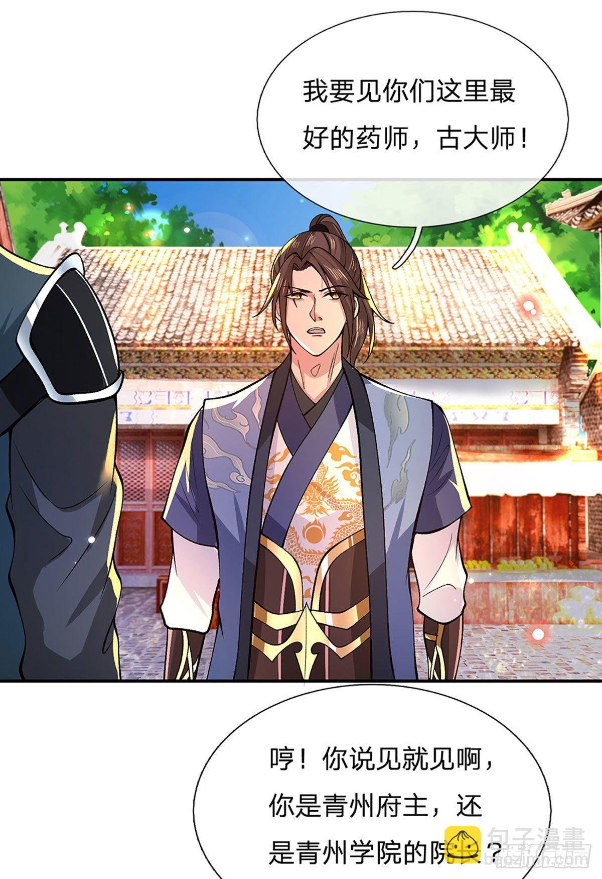 第33话 结仇二郎山