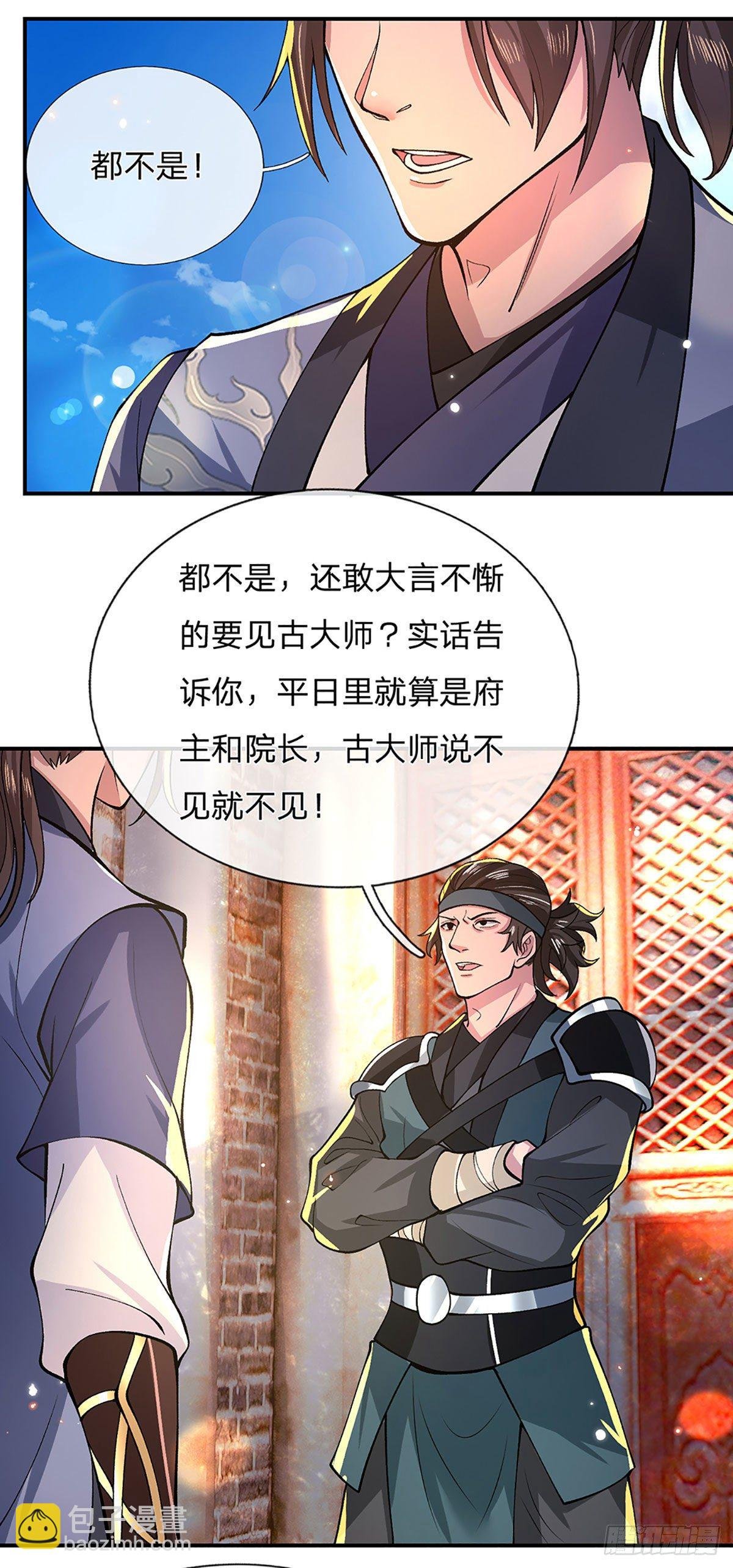 第33话 结仇二郎山