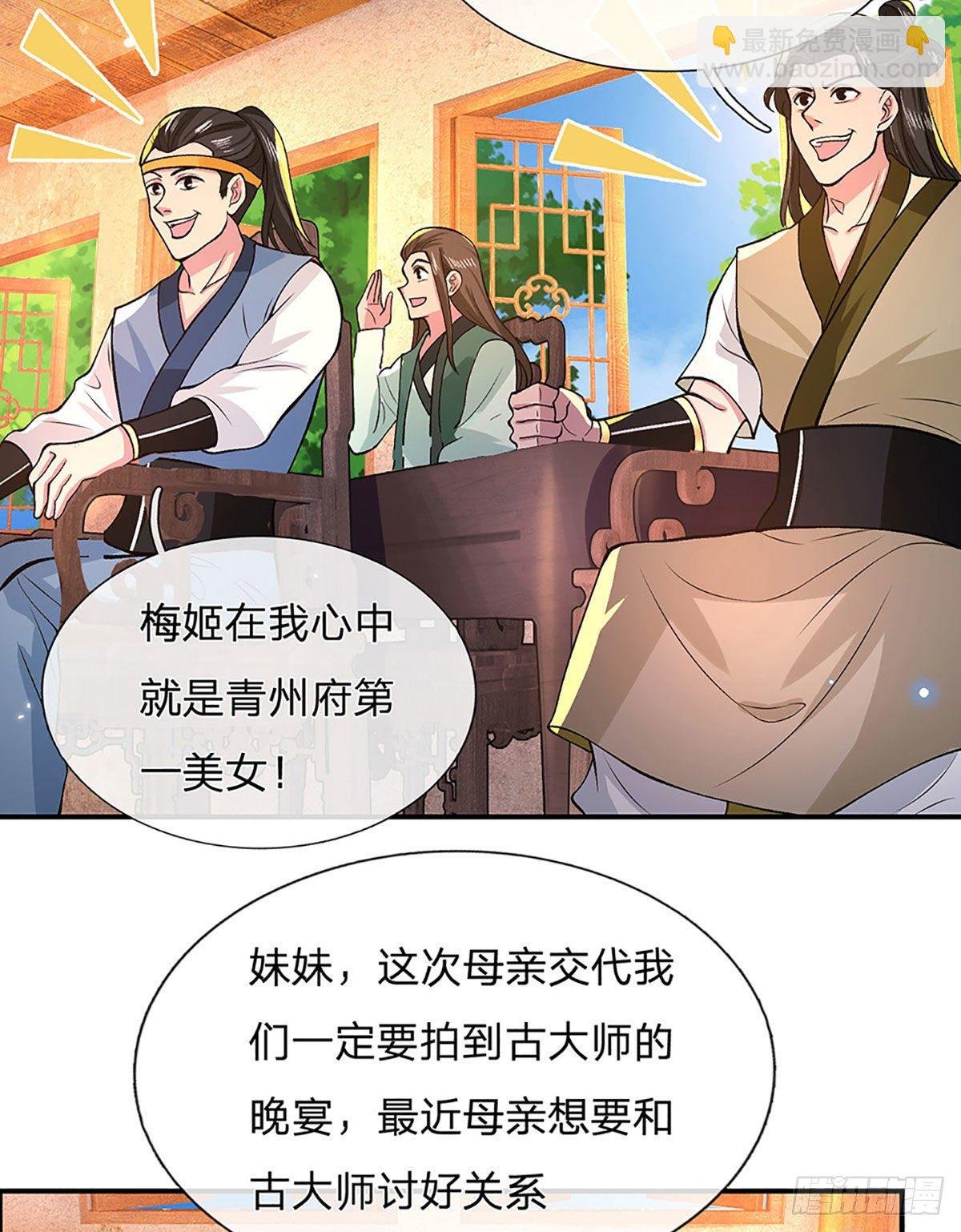 第33话 结仇二郎山
