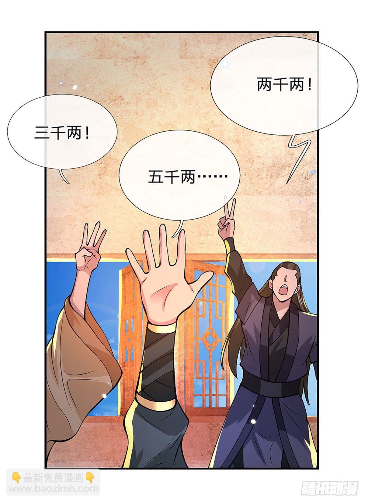 第33话 结仇二郎山
