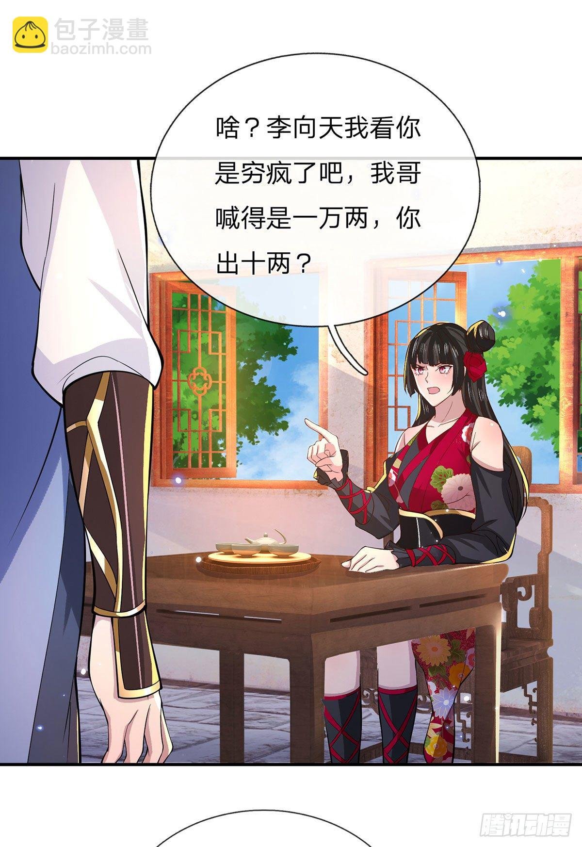 第34话 有钱就是任性