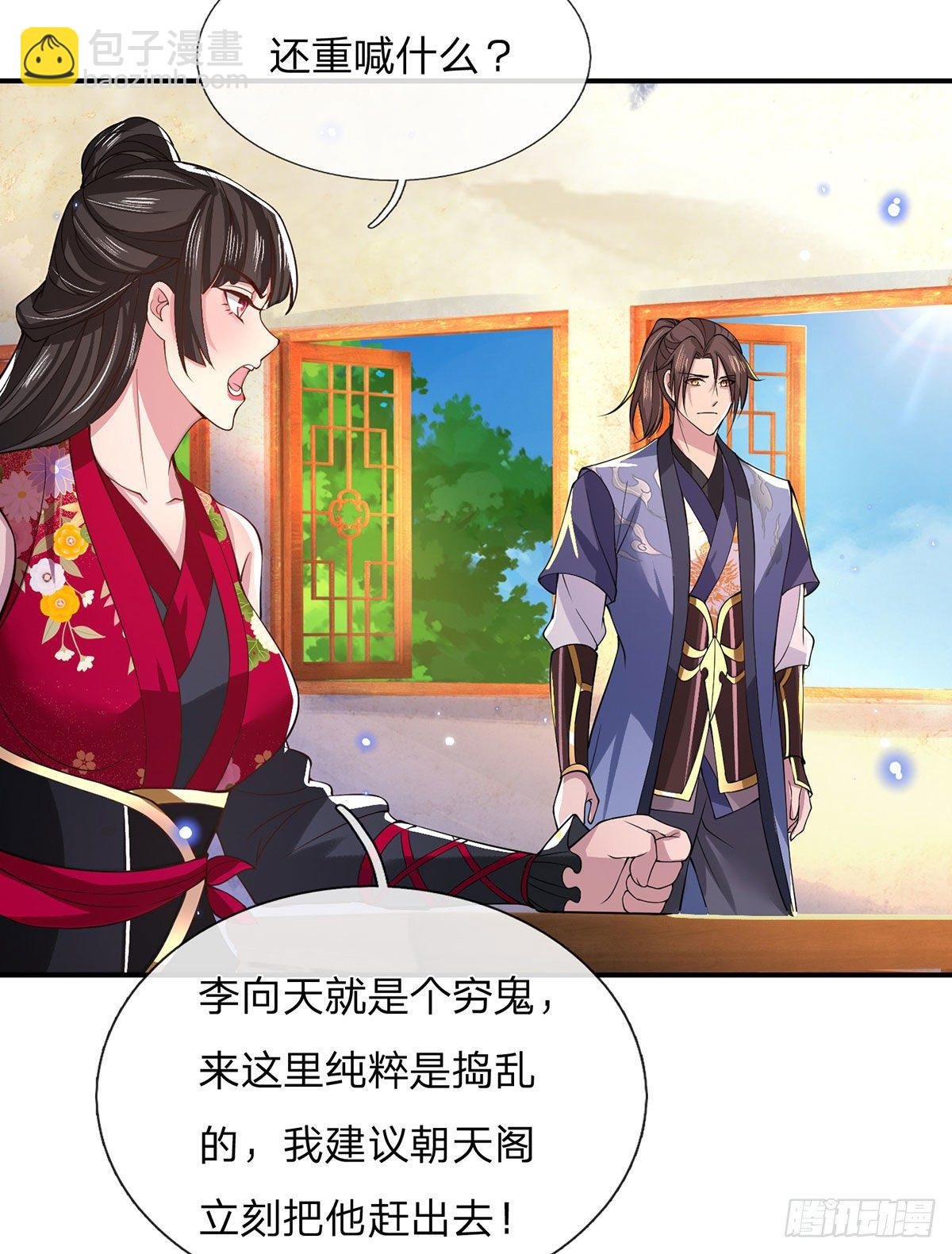 第34话 有钱就是任性
