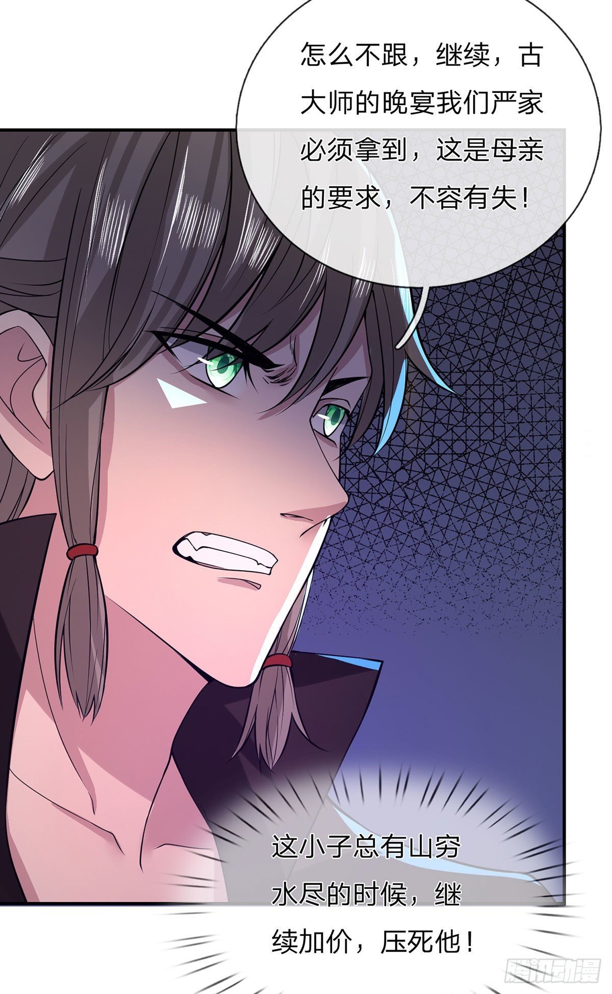 第34话 有钱就是任性