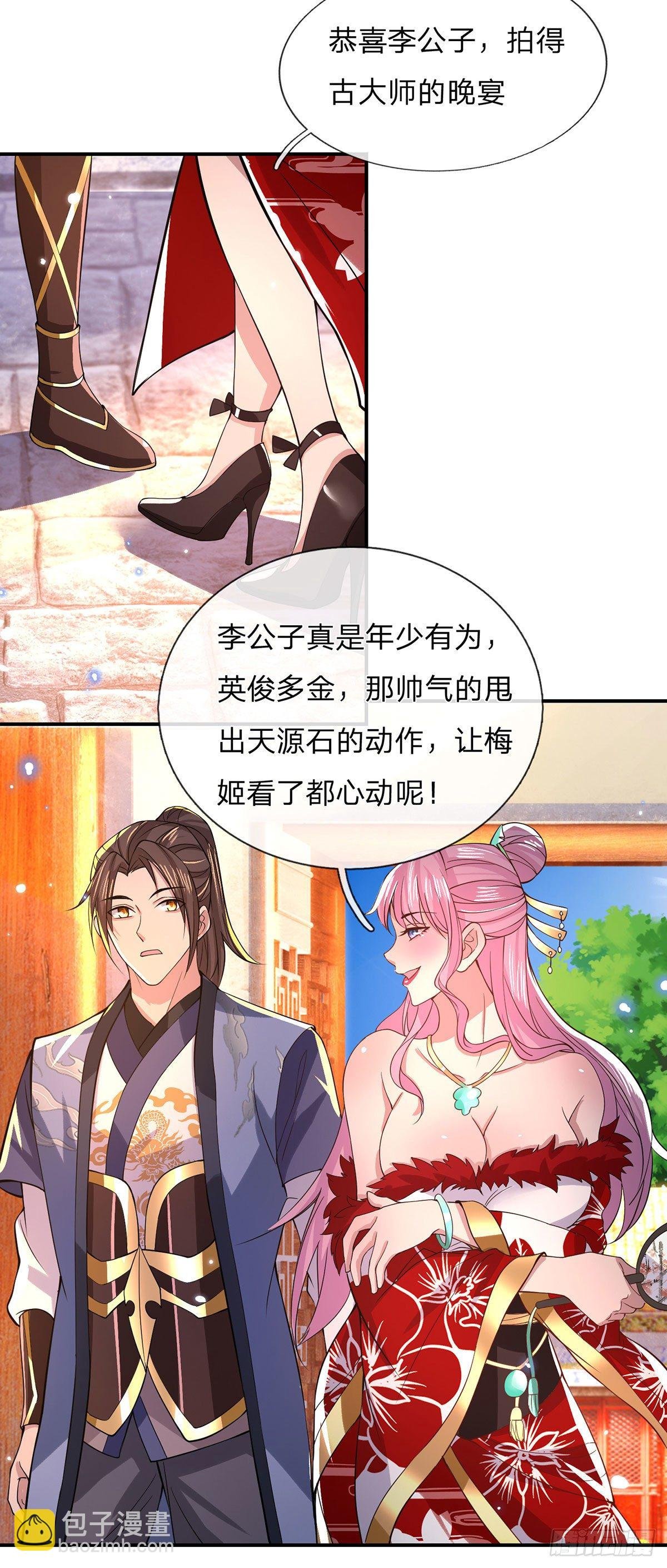 第34话 有钱就是任性