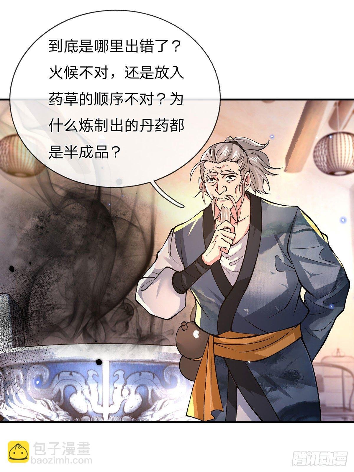 第35话 古大师