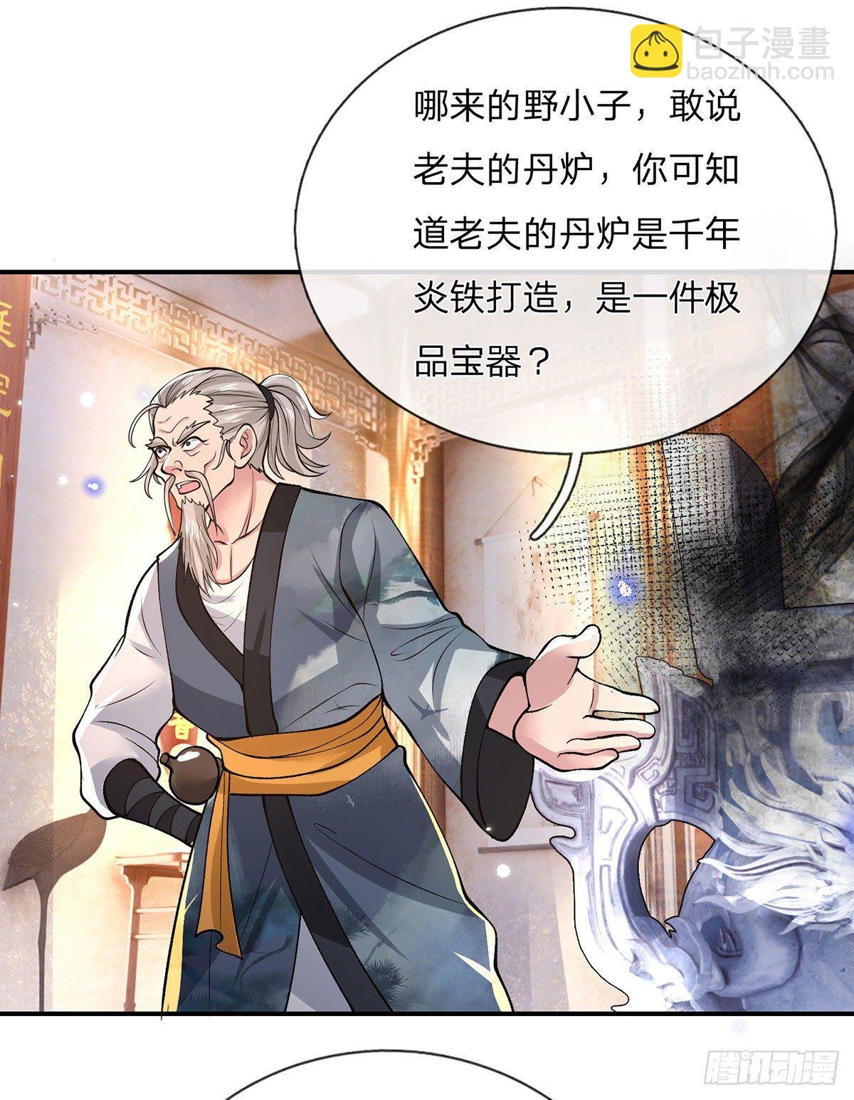 第35话 古大师