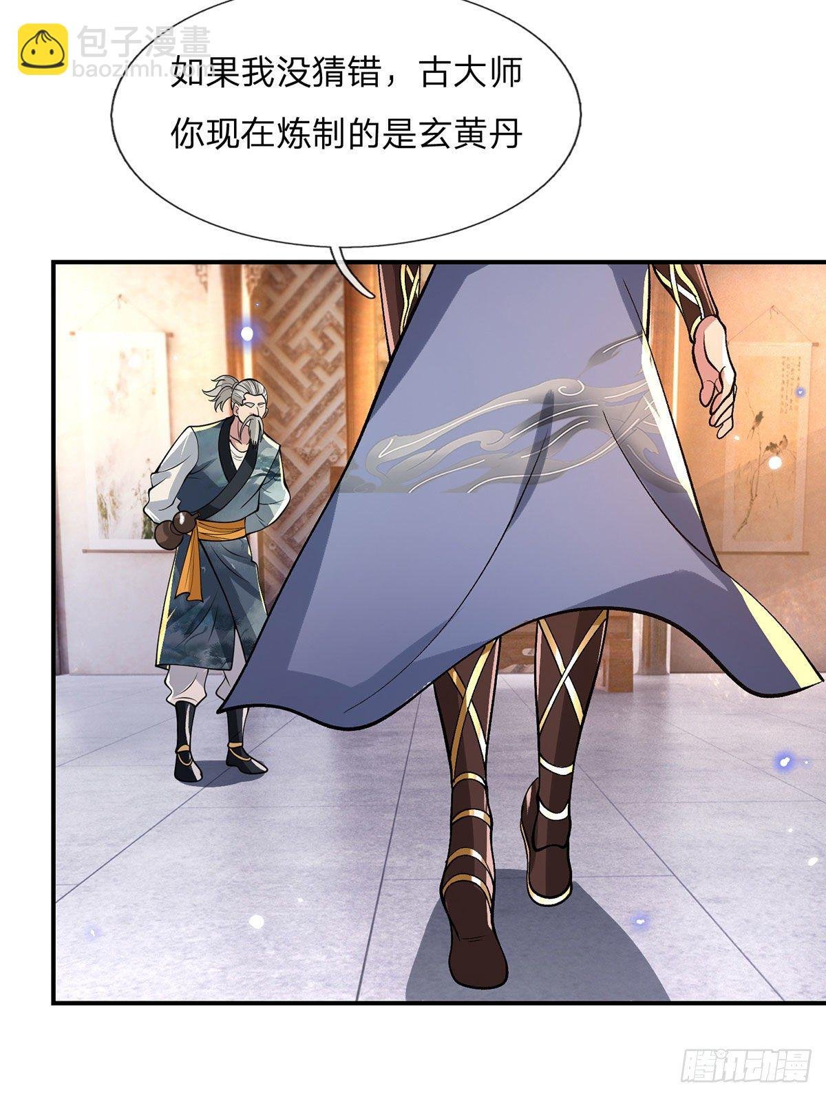 第35话 古大师