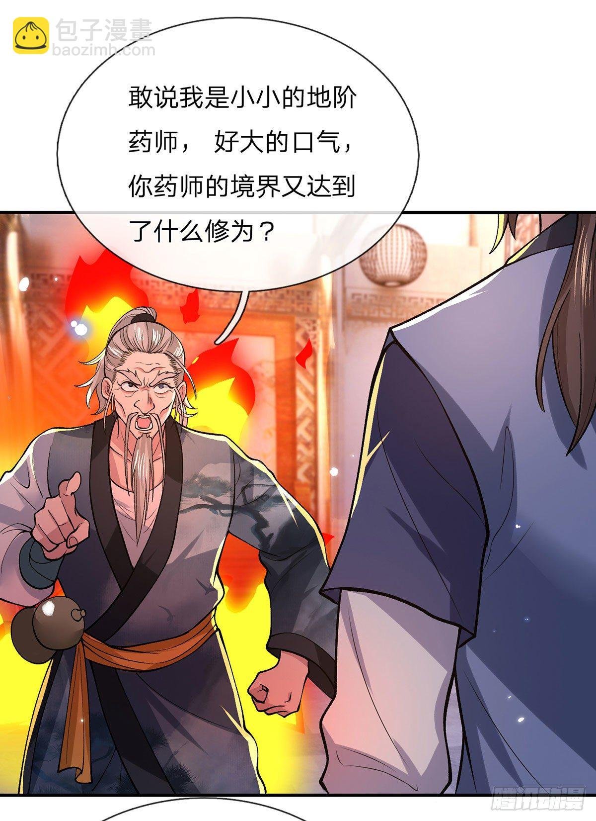 第35话 古大师