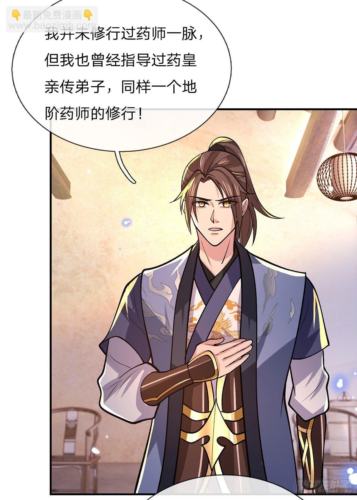 第35话 古大师