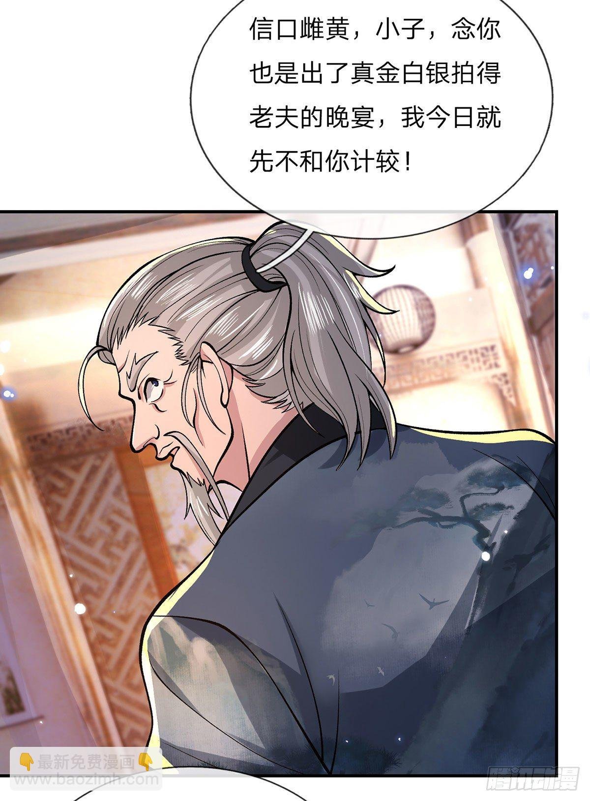 第35话 古大师