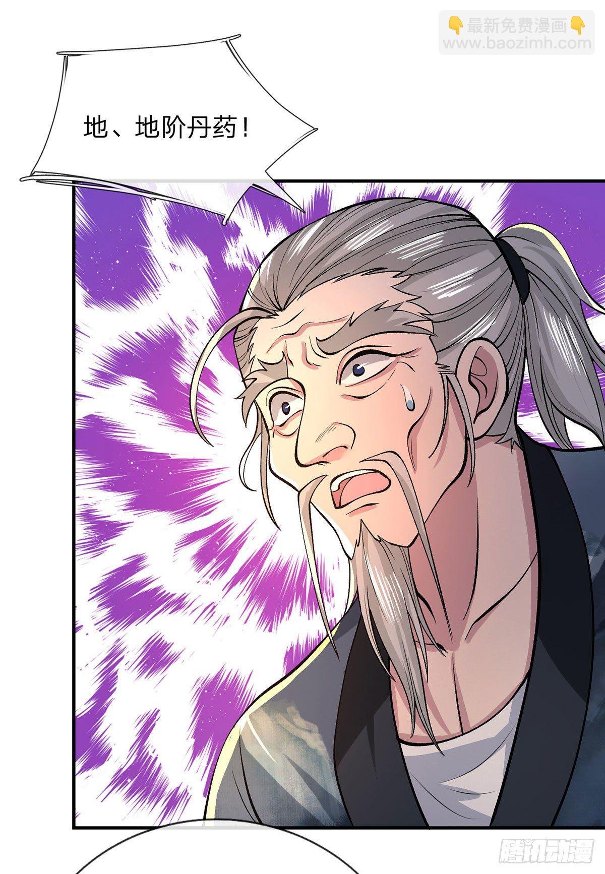 第35话 古大师