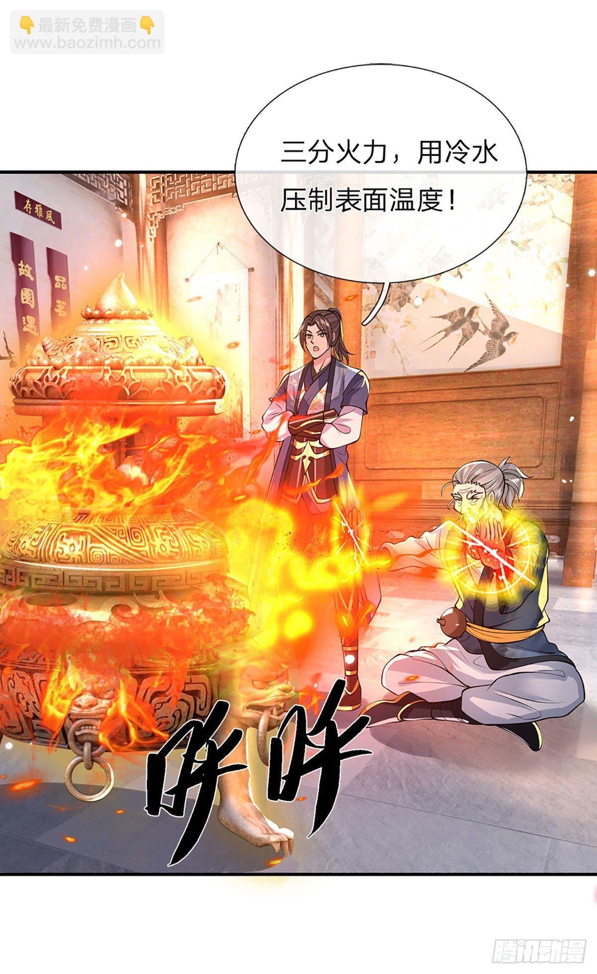 第36话 指点炼丹