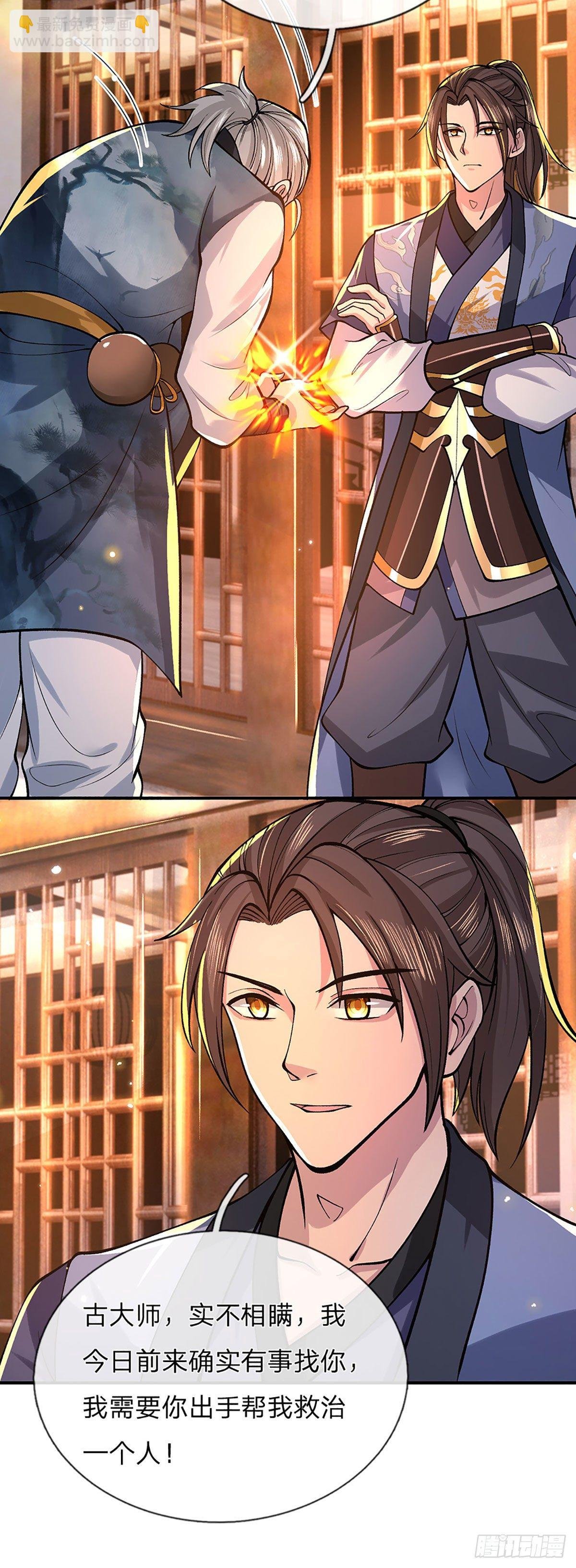 第36话 指点炼丹