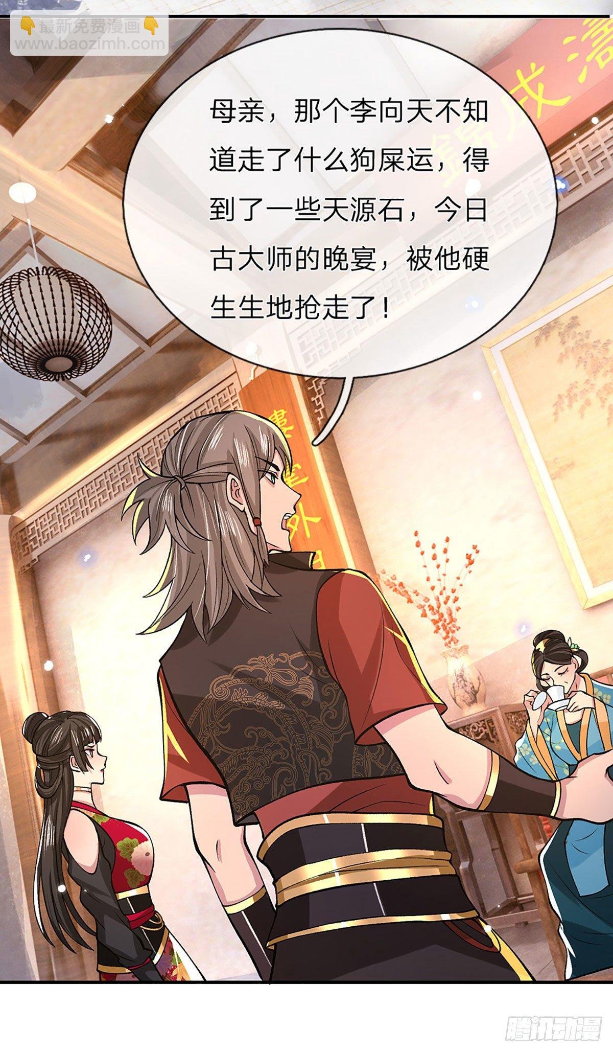第36话 指点炼丹