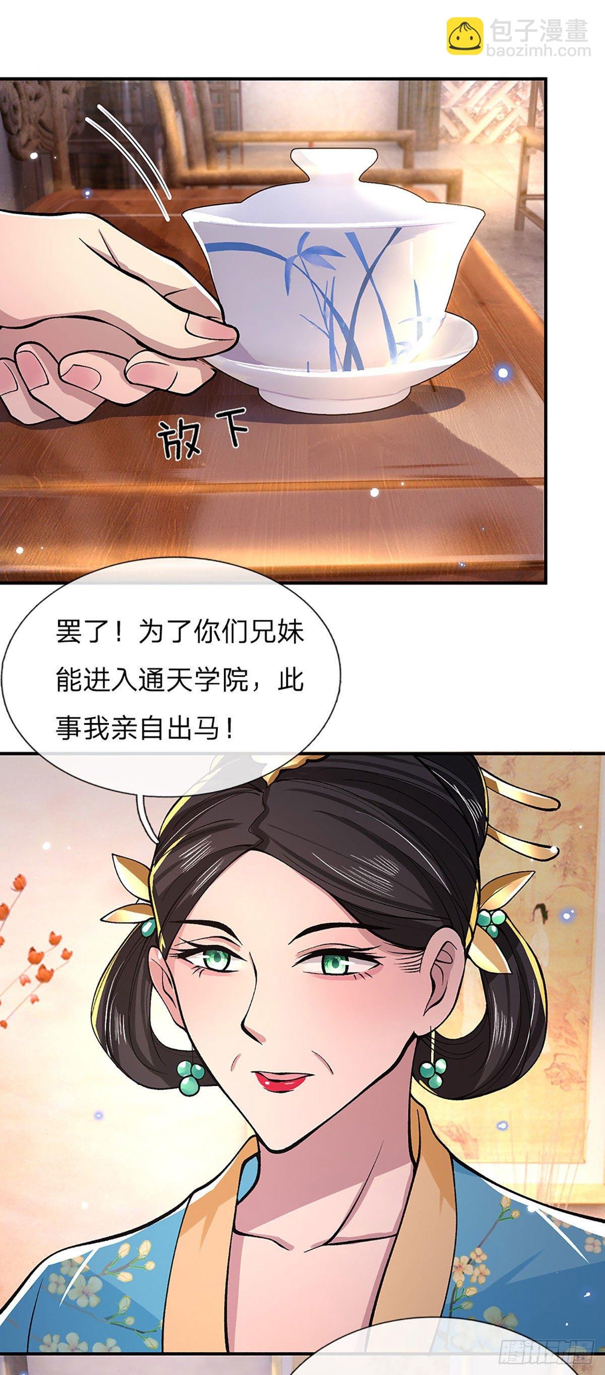 第36话 指点炼丹