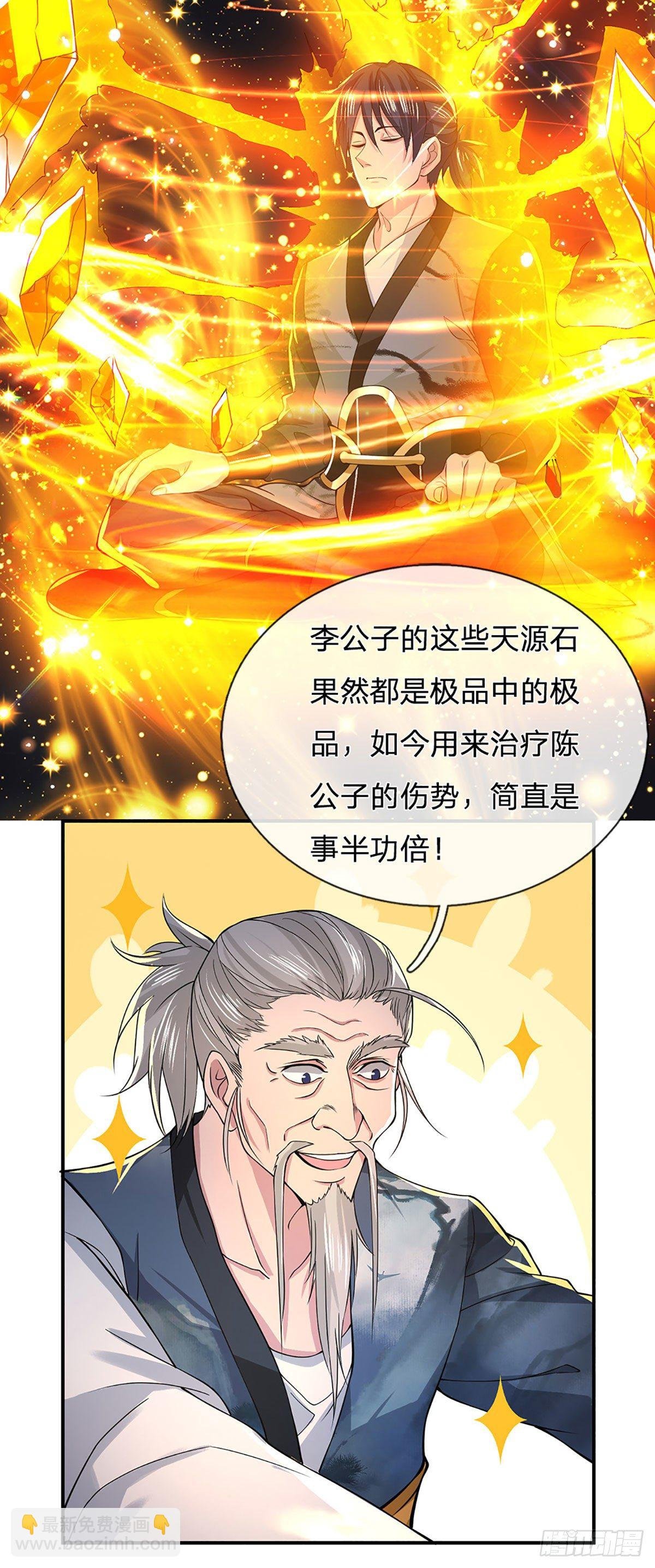 第36话 指点炼丹
