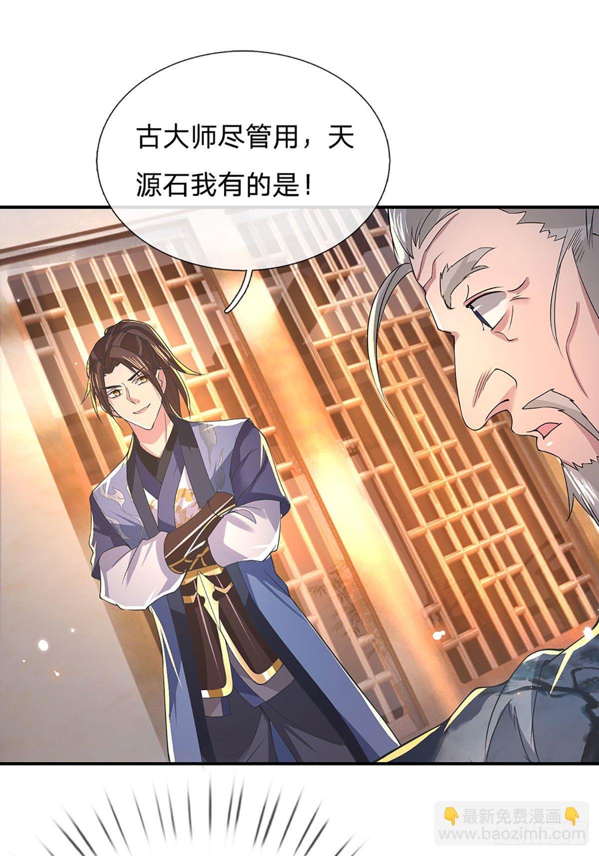 第36话 指点炼丹
