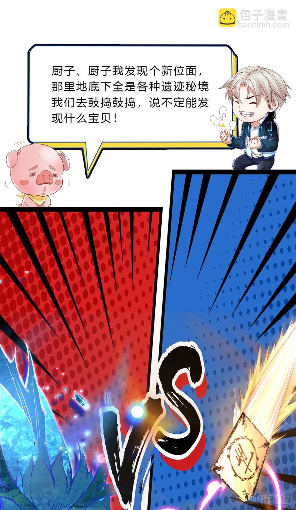 第36话 指点炼丹