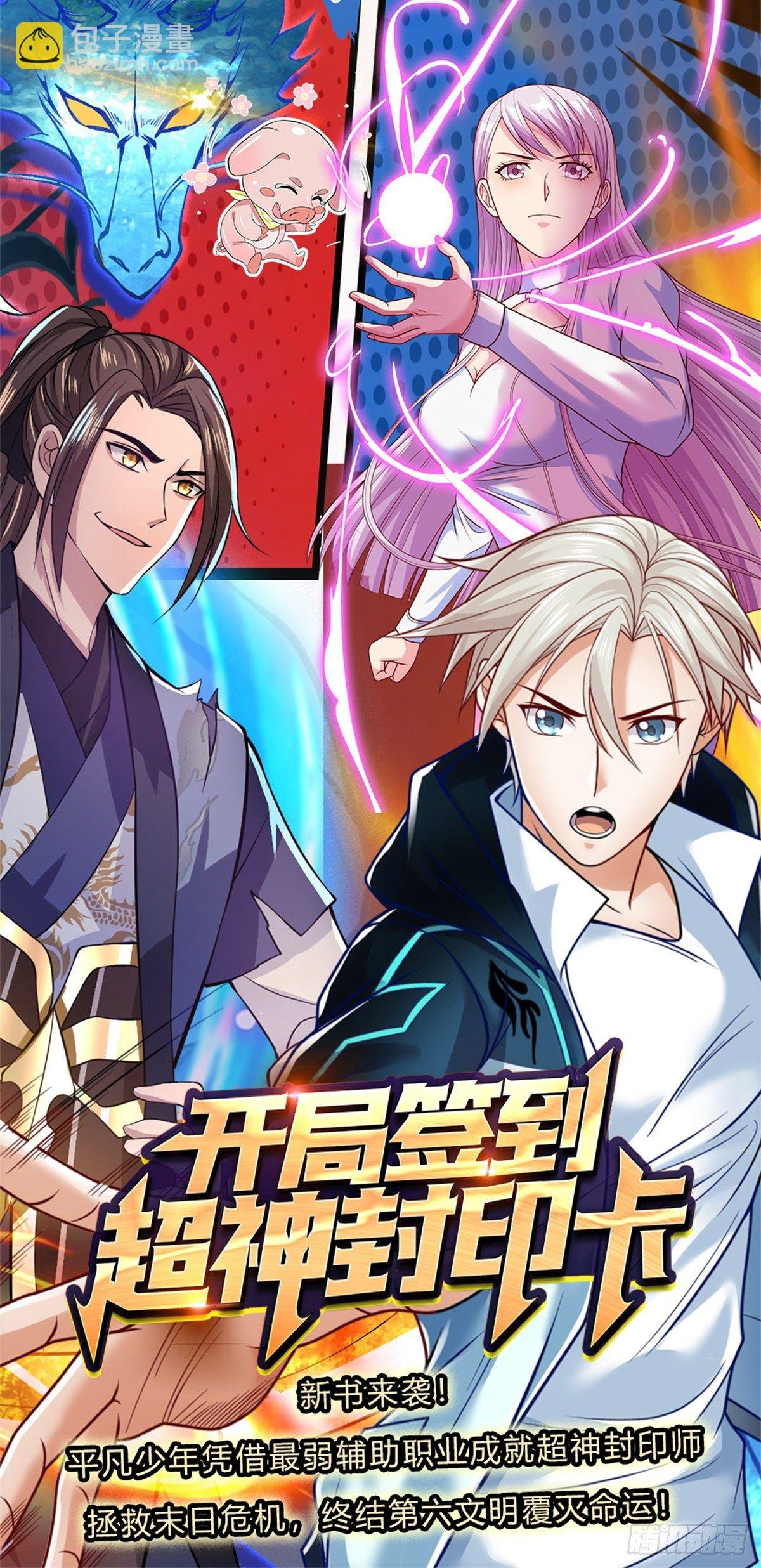 第36话 指点炼丹
