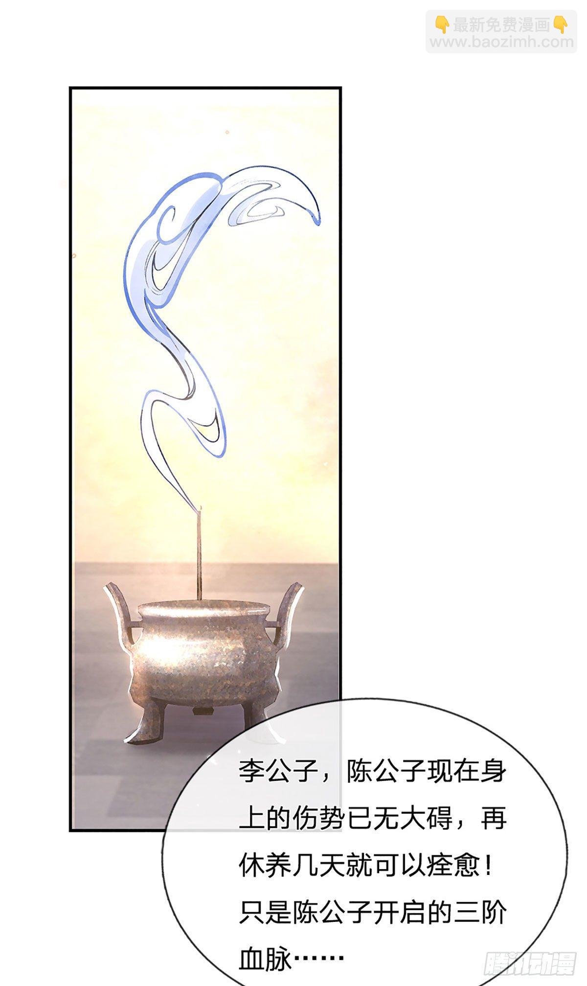 第37话 脑袋是不是被驴踢过了