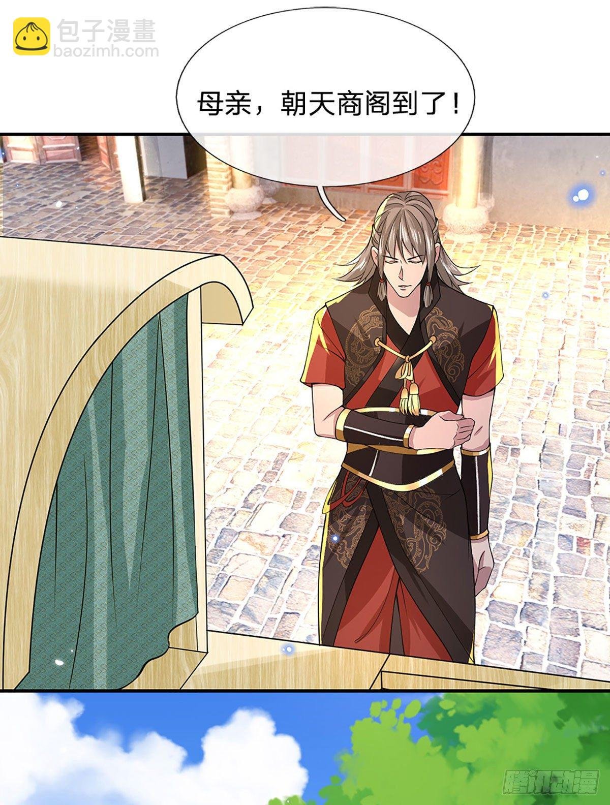 第37话 脑袋是不是被驴踢过了