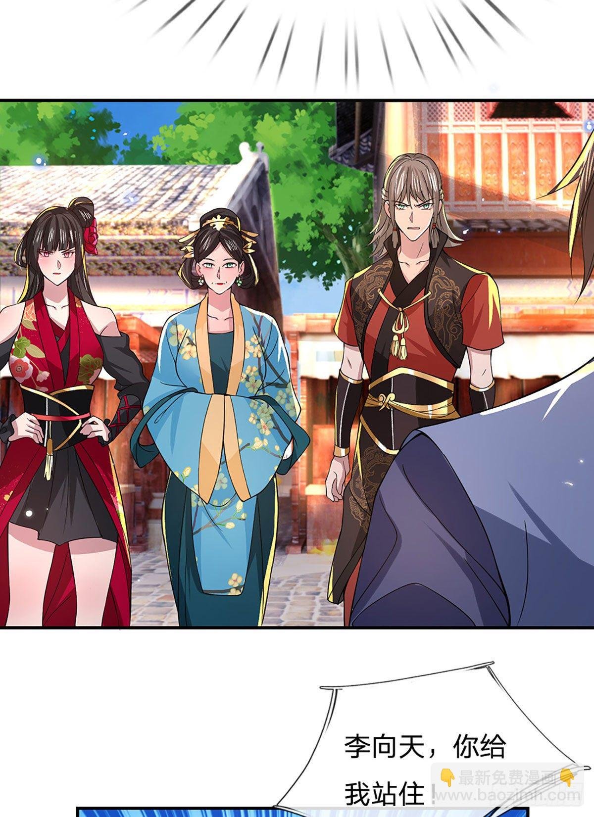 第37话 脑袋是不是被驴踢过了