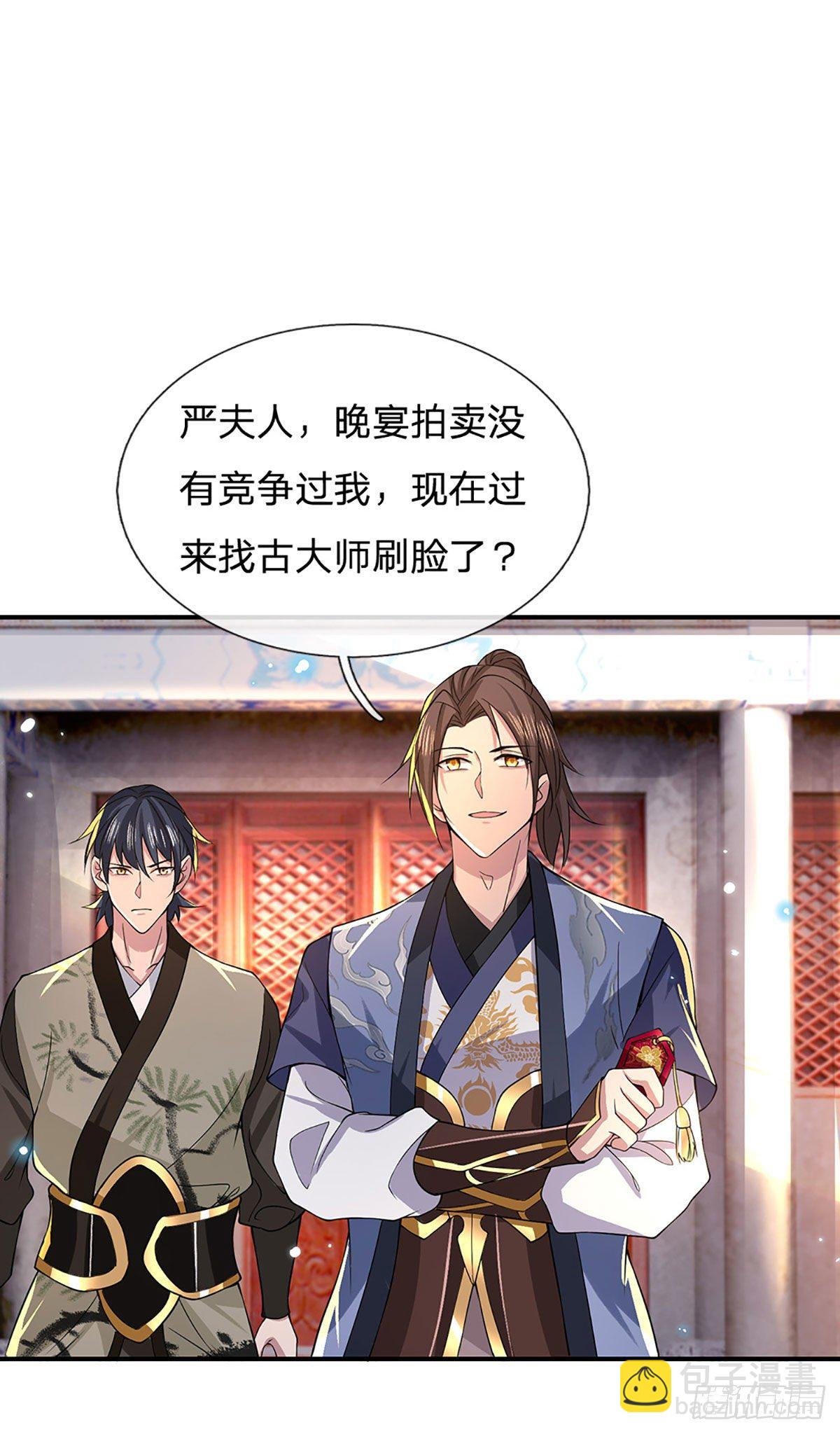 第37话 脑袋是不是被驴踢过了