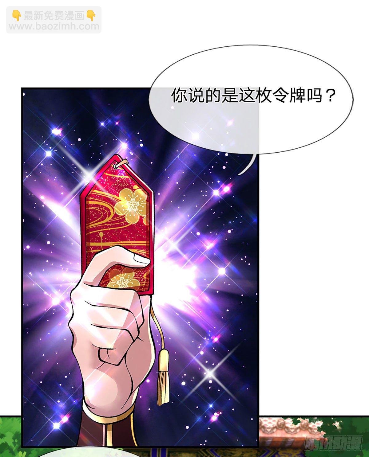 第37话 脑袋是不是被驴踢过了
