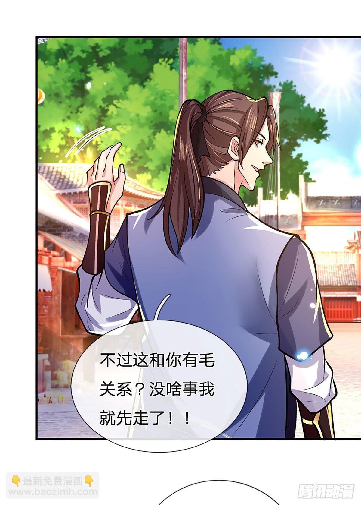 第37话 脑袋是不是被驴踢过了
