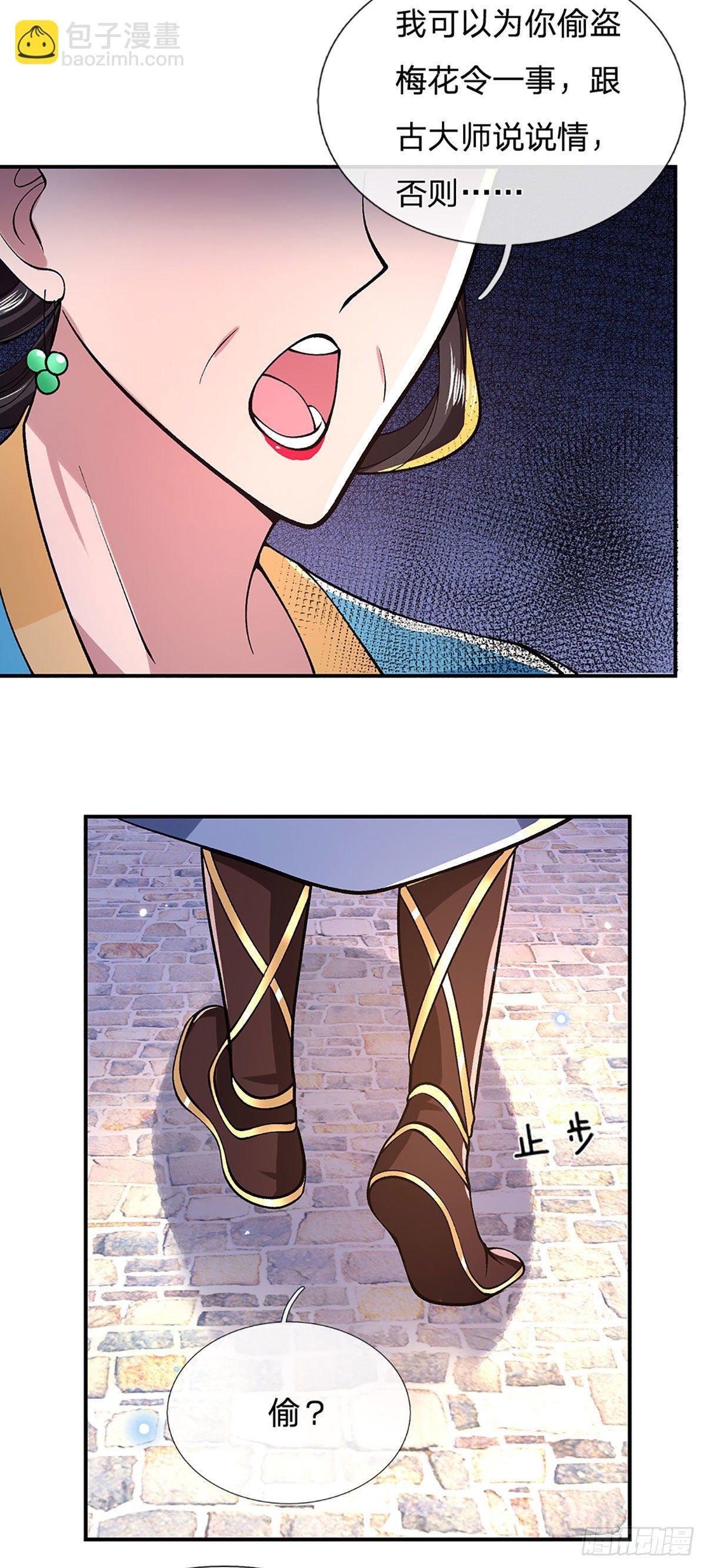 第37话 脑袋是不是被驴踢过了