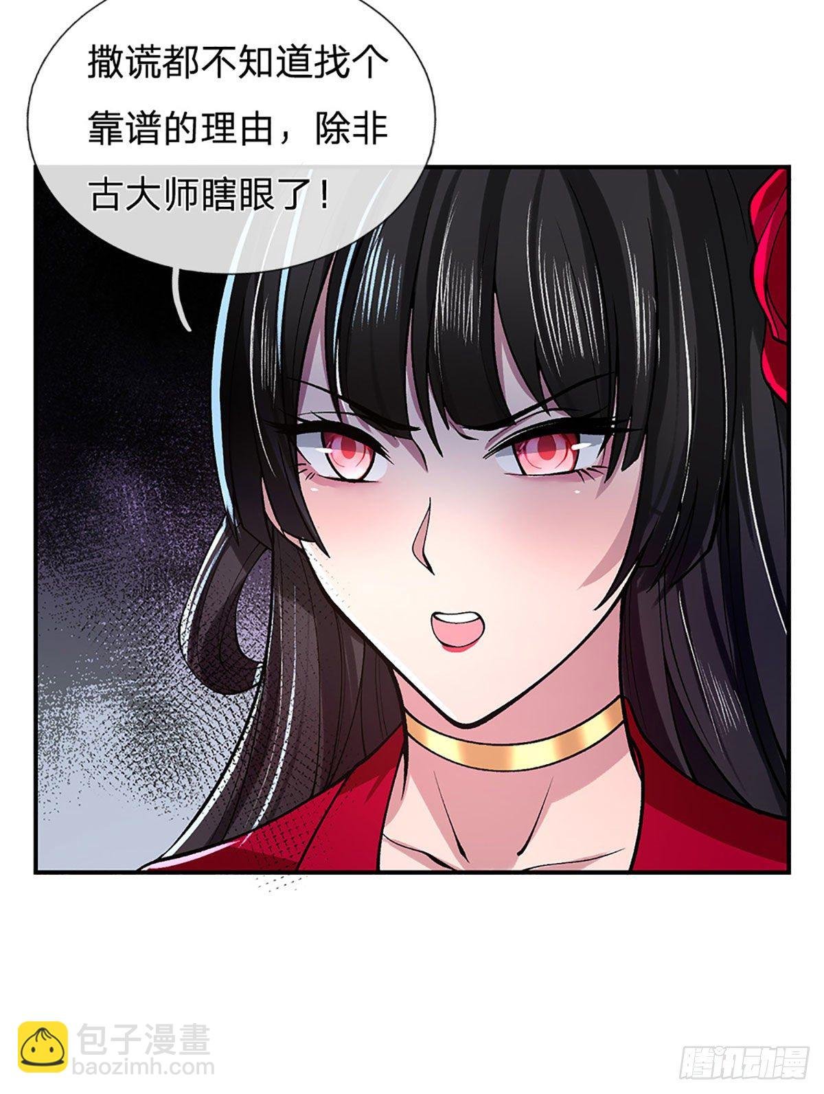 第37话 脑袋是不是被驴踢过了