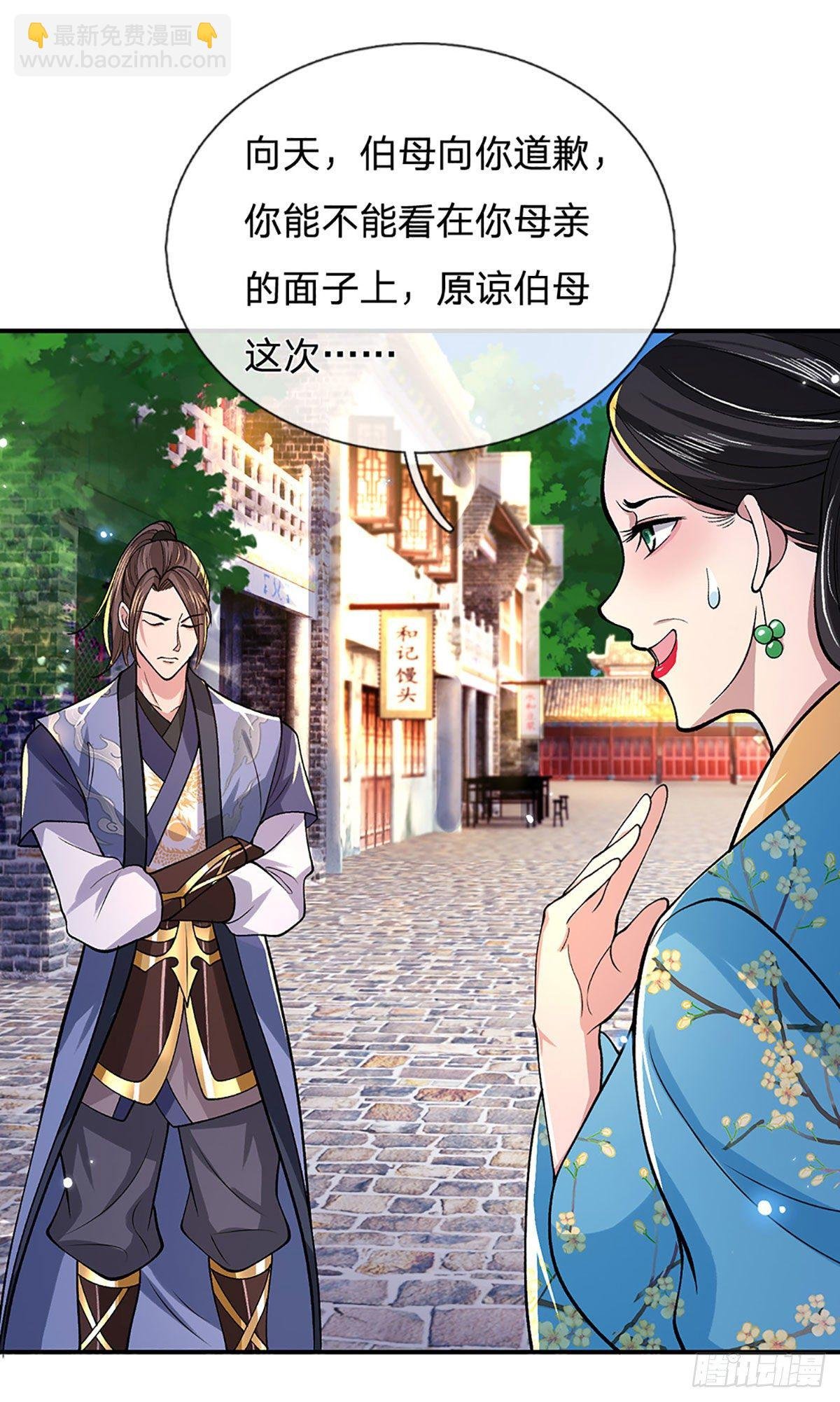 第38话 严家道歉