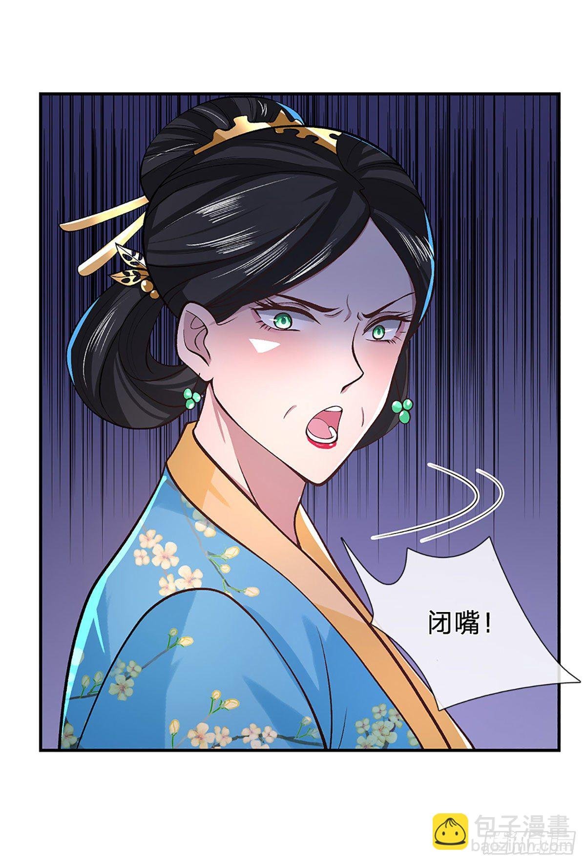 第38话 严家道歉