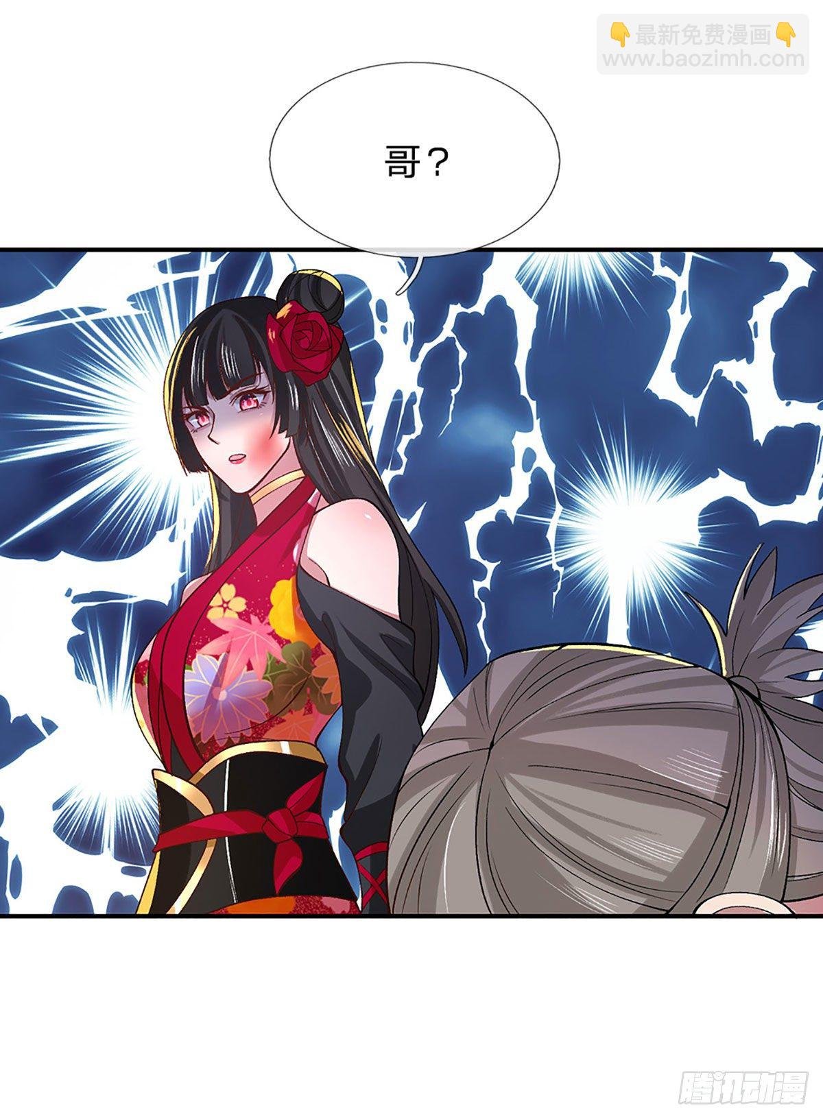 第38话 严家道歉