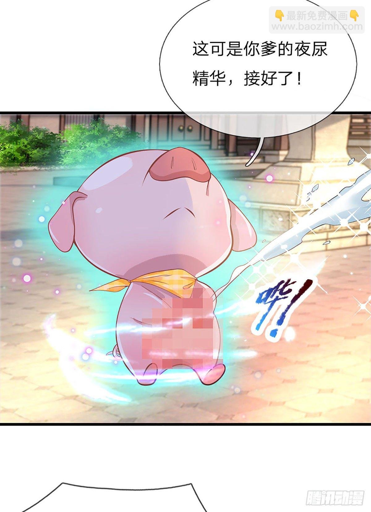 3话 这特码是什么流氓猪