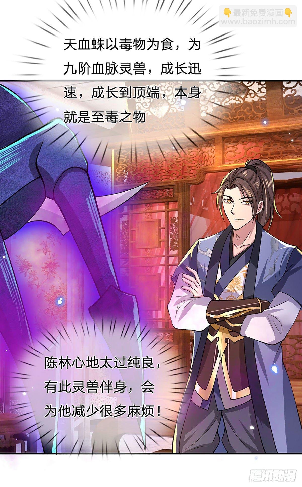 第39话 再回青州学院