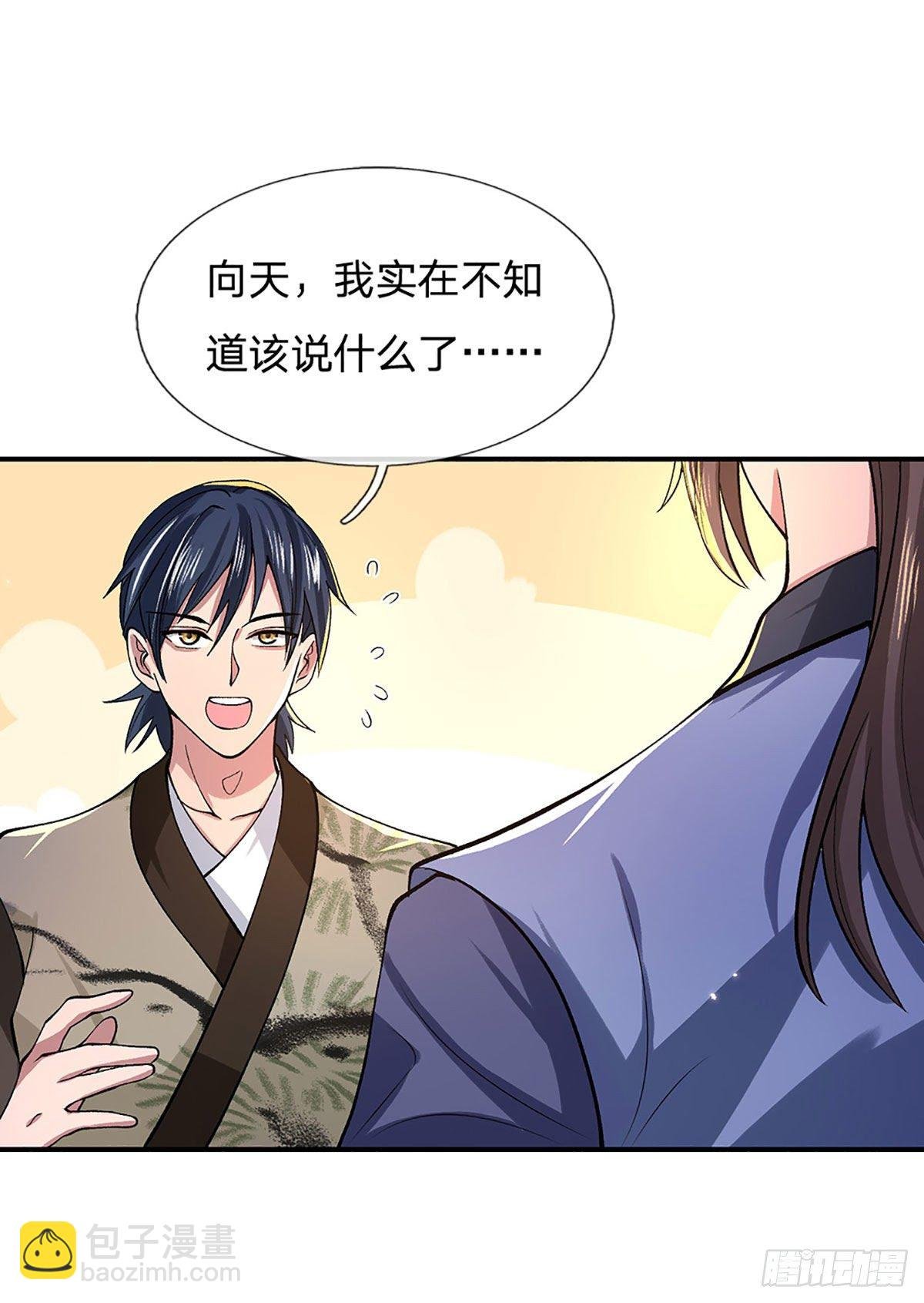 第39话 再回青州学院