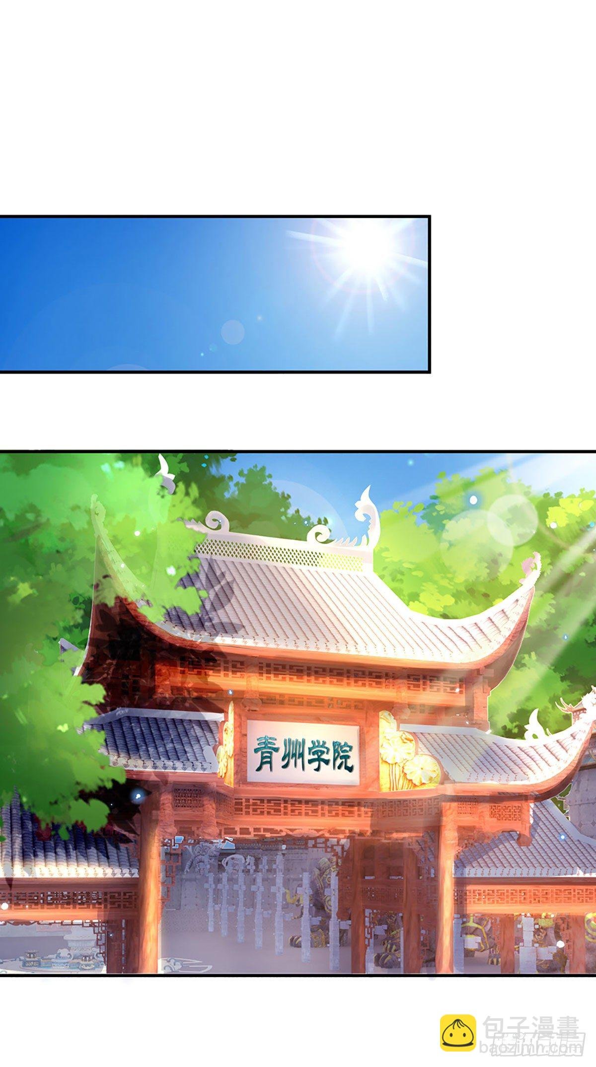 第39话 再回青州学院