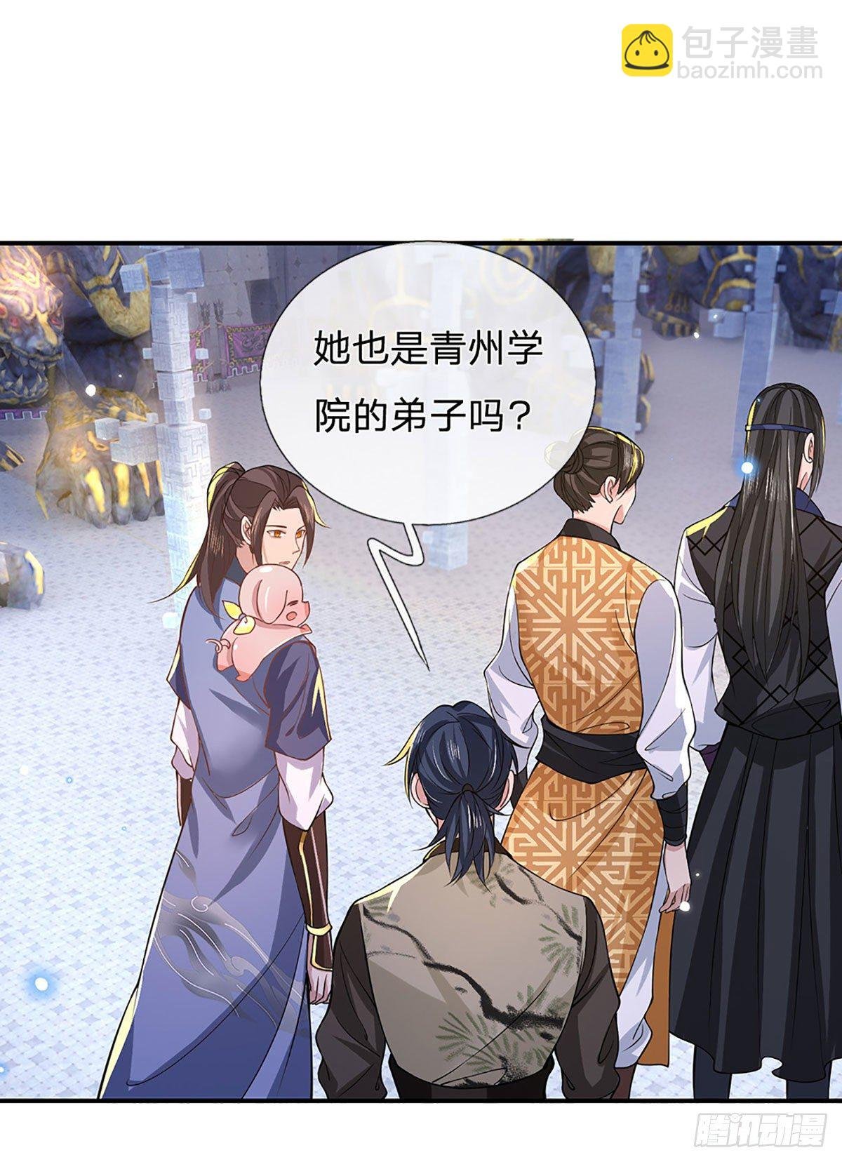 第39话 再回青州学院
