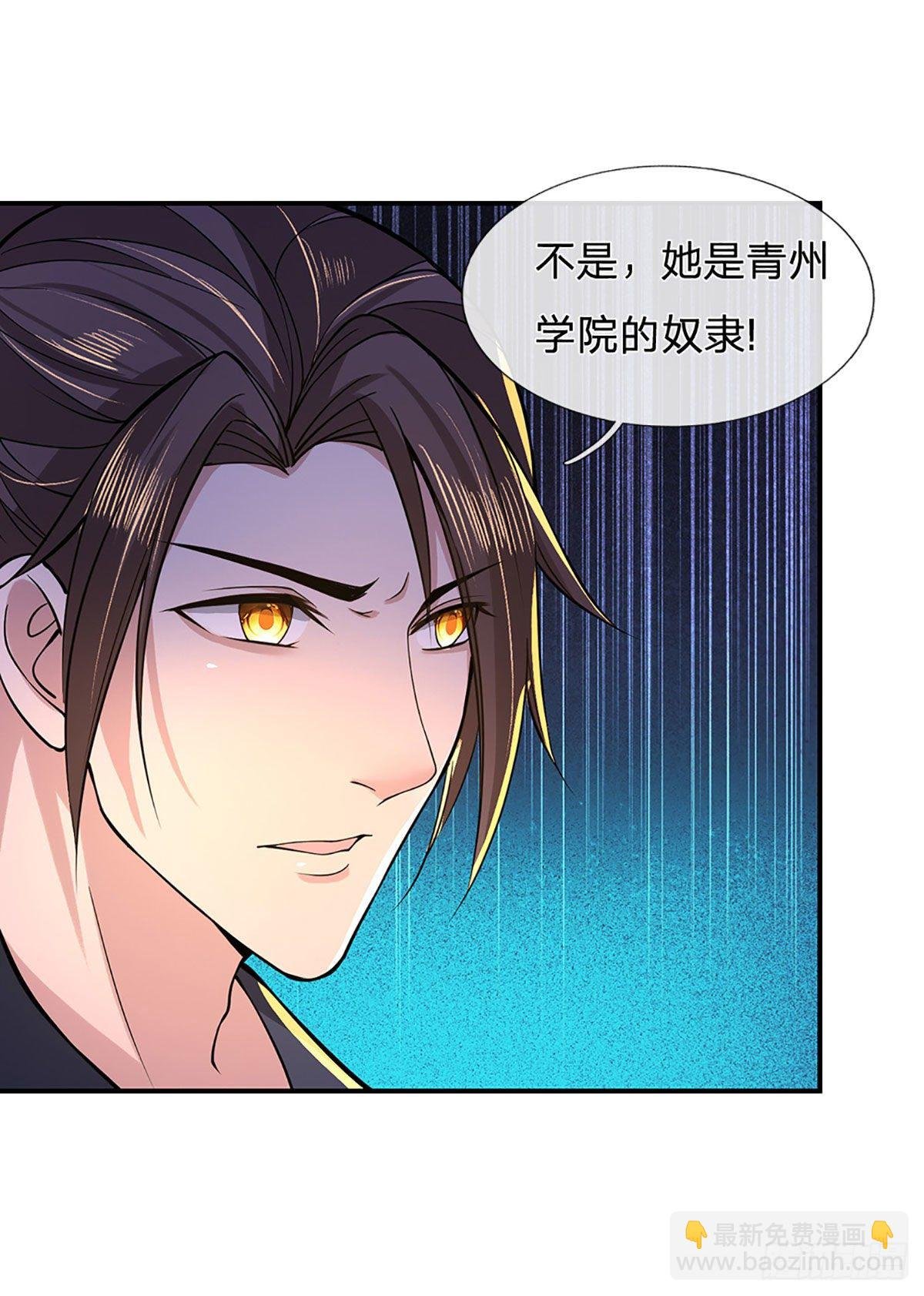第39话 再回青州学院