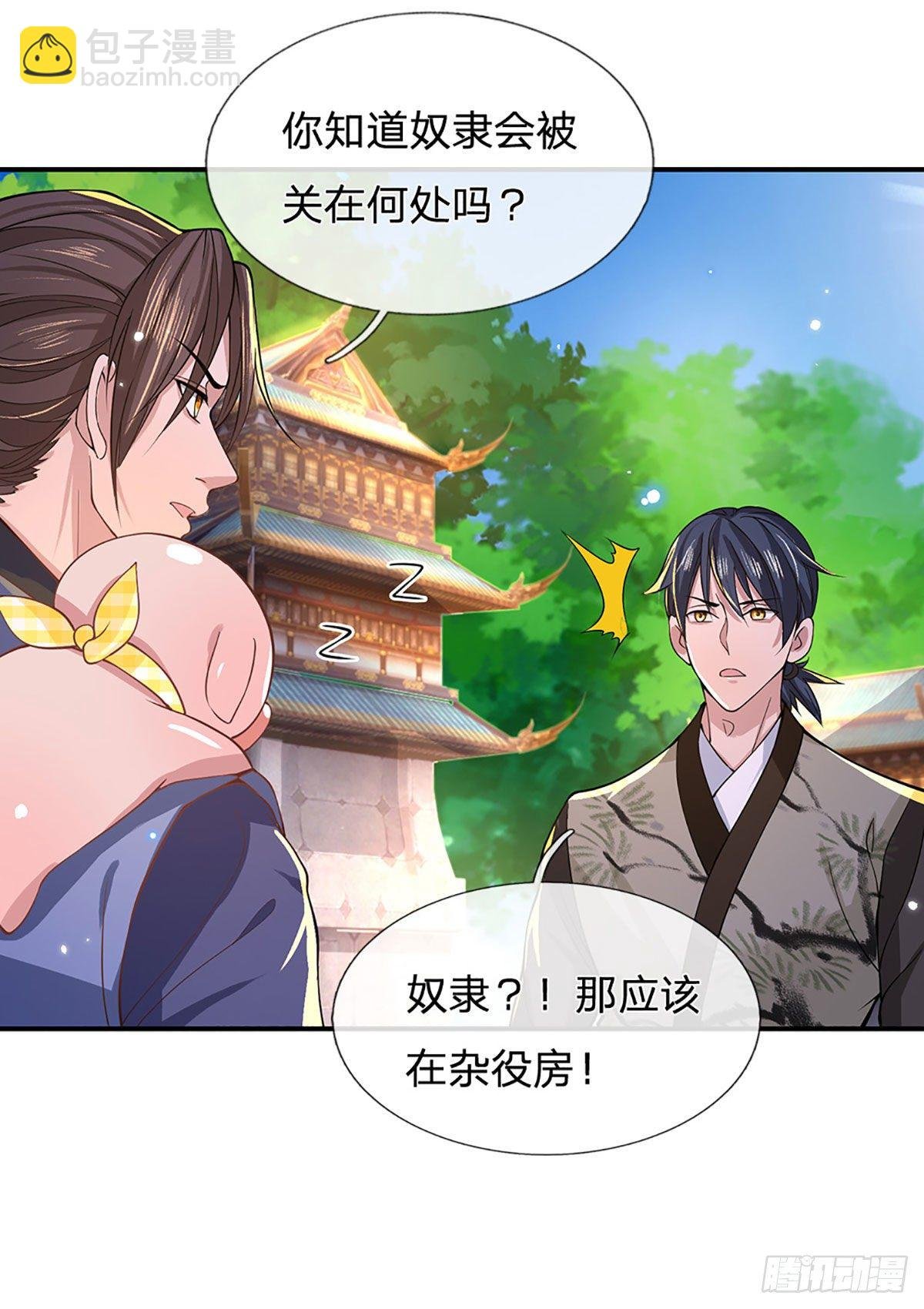 第39话 再回青州学院