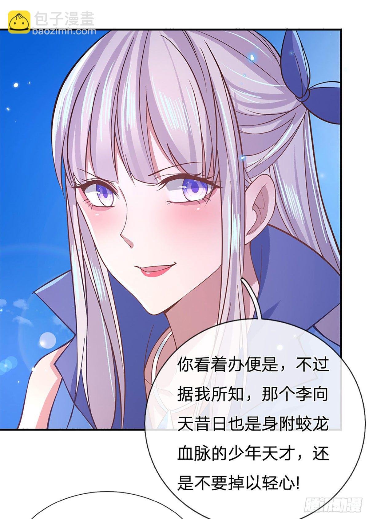 第39话 再回青州学院