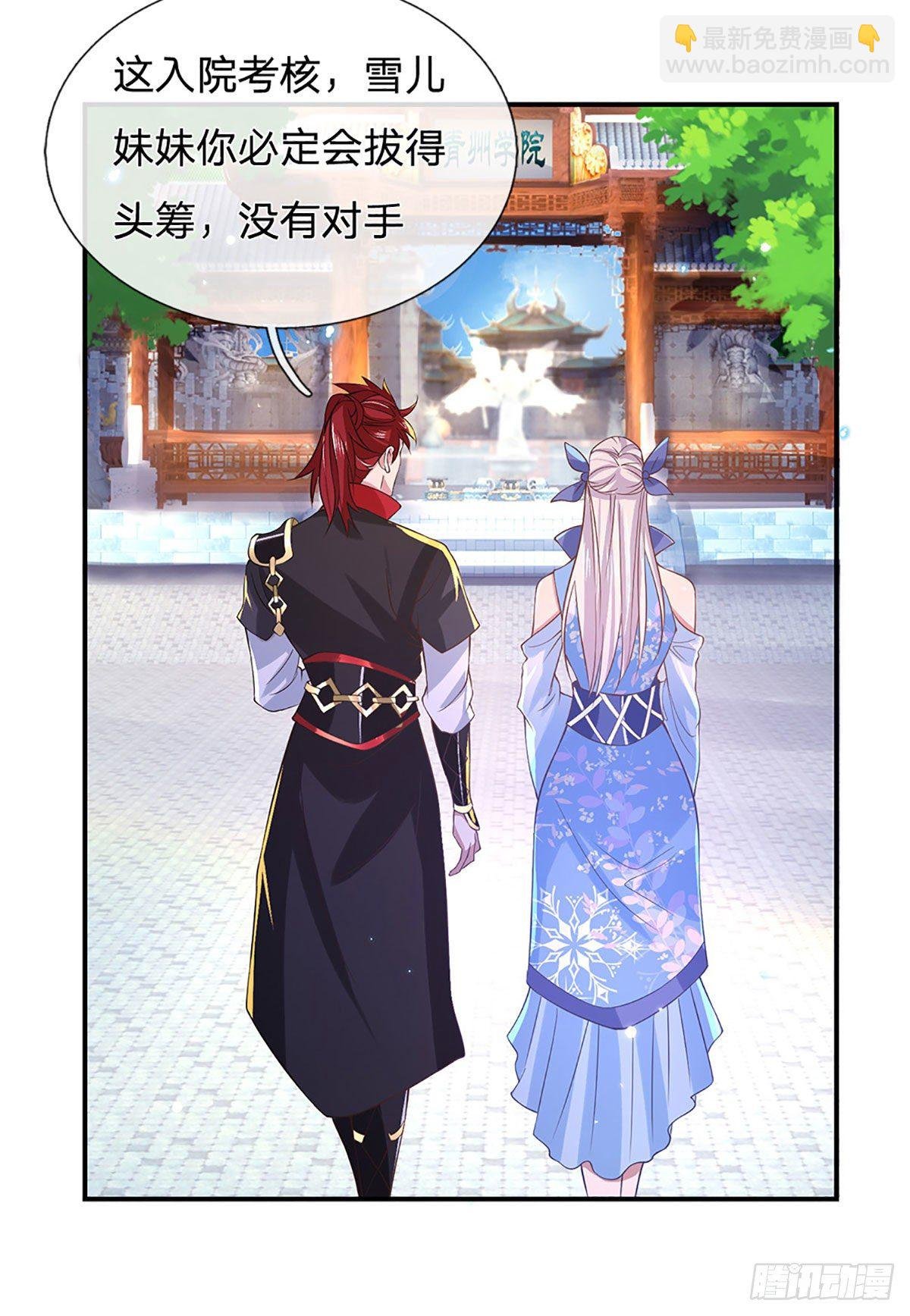 第39话 再回青州学院