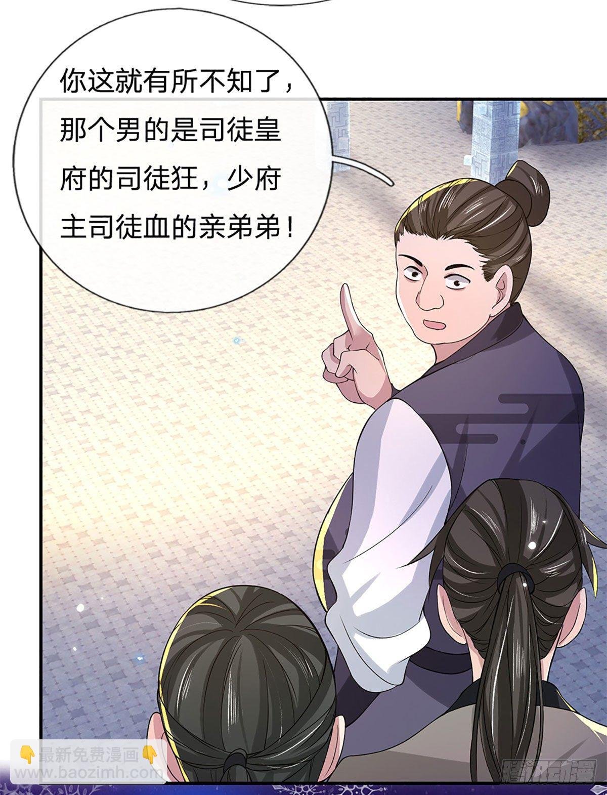 第39话 再回青州学院